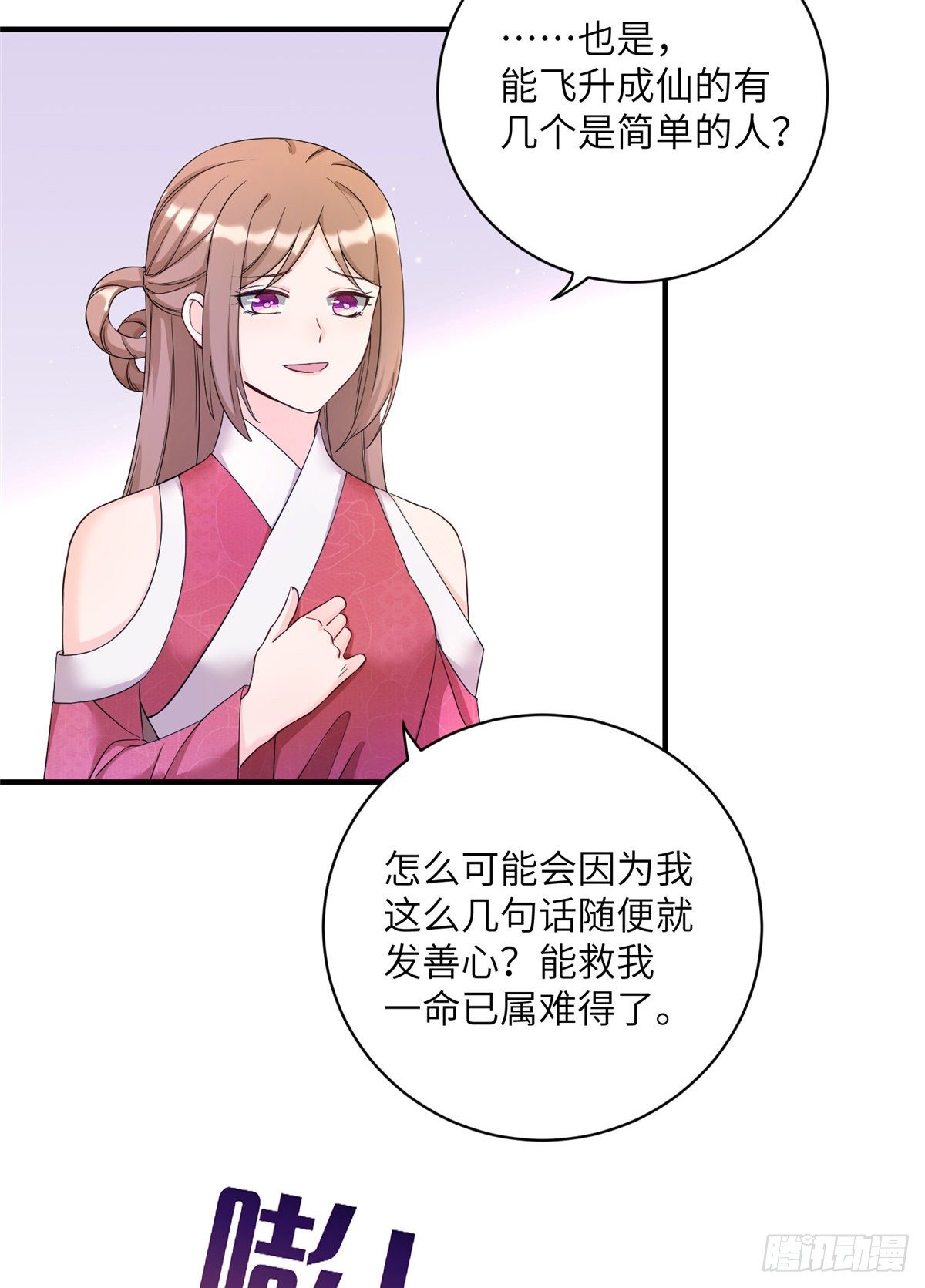 04 英雄救美34