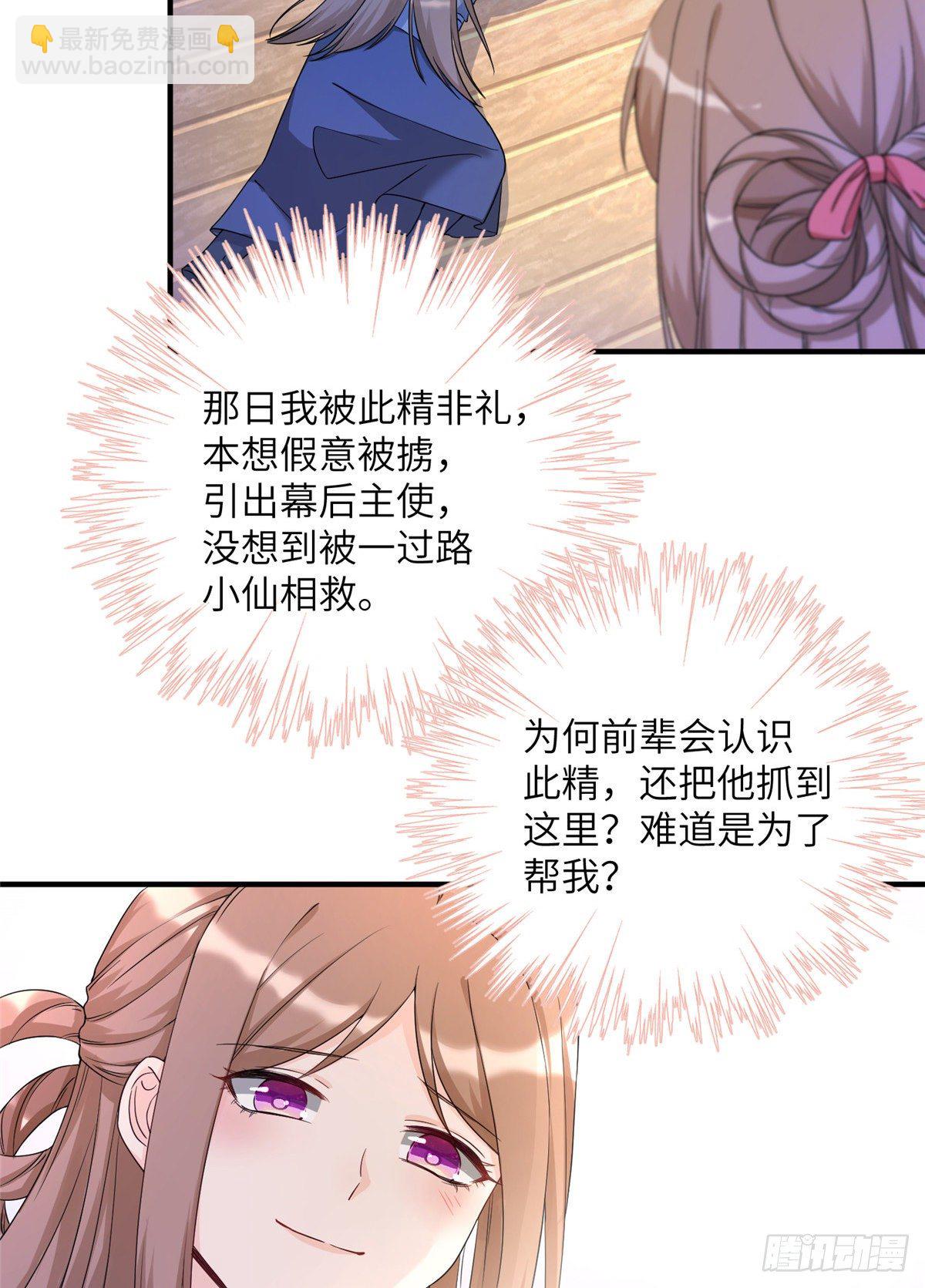 04 英雄救美36