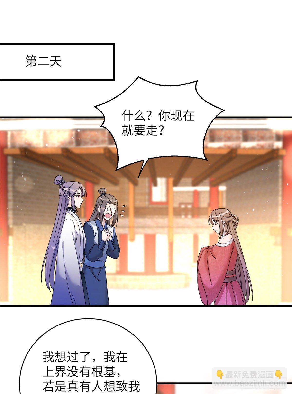 04 英雄救美38