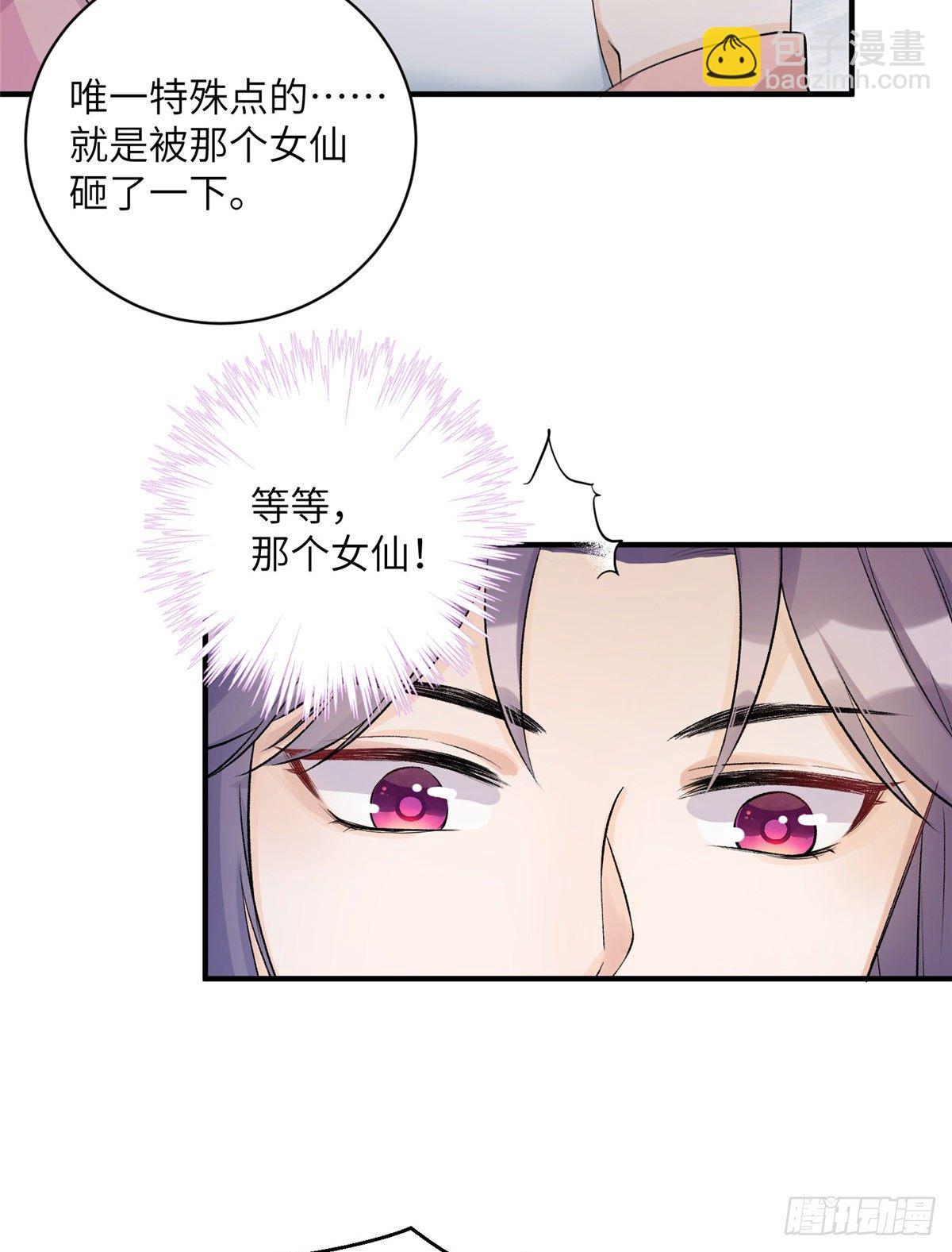 04 英雄救美4
