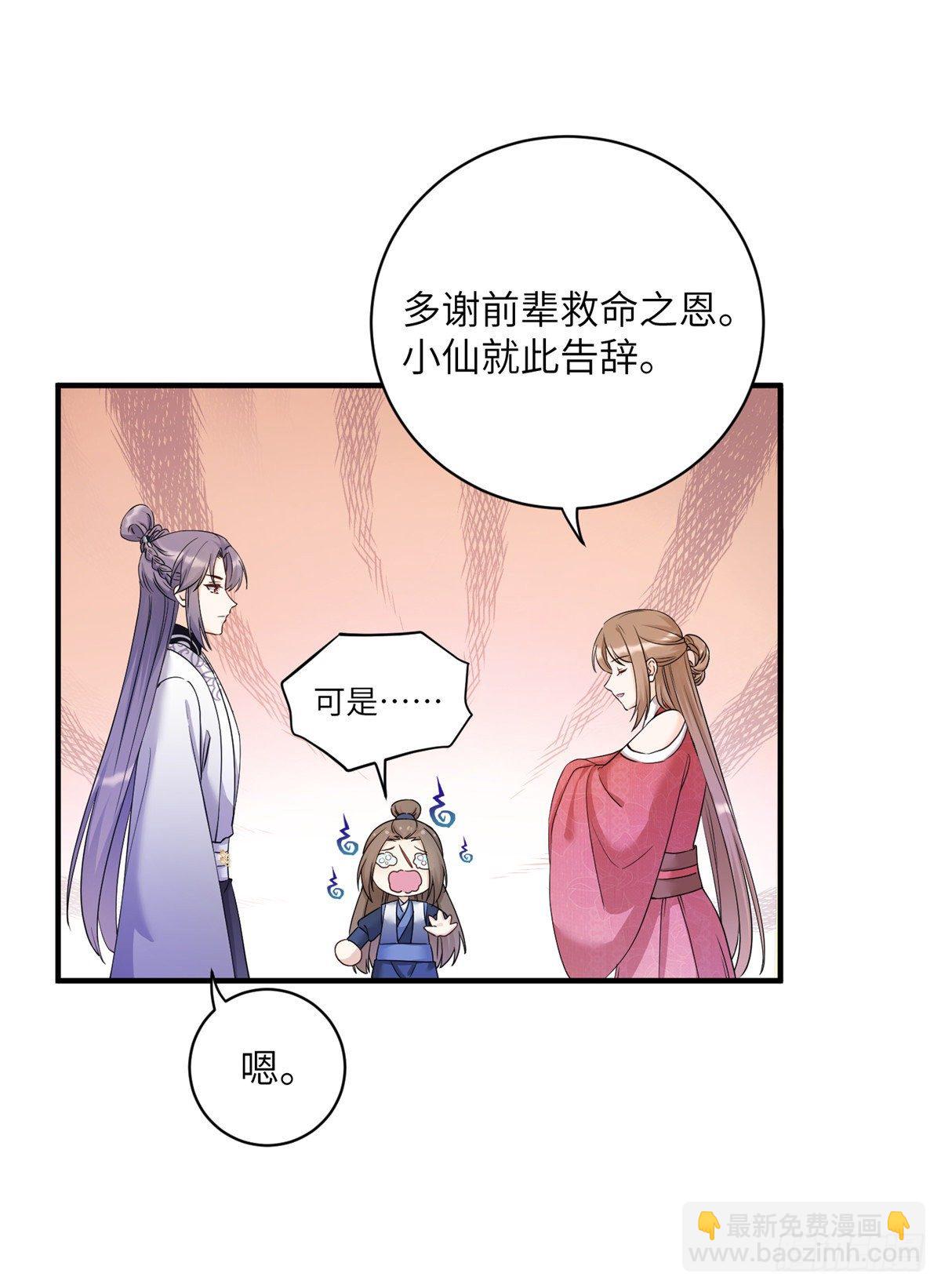 04 英雄救美40
