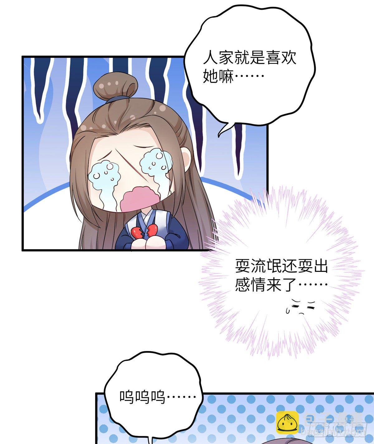 04 英雄救美43