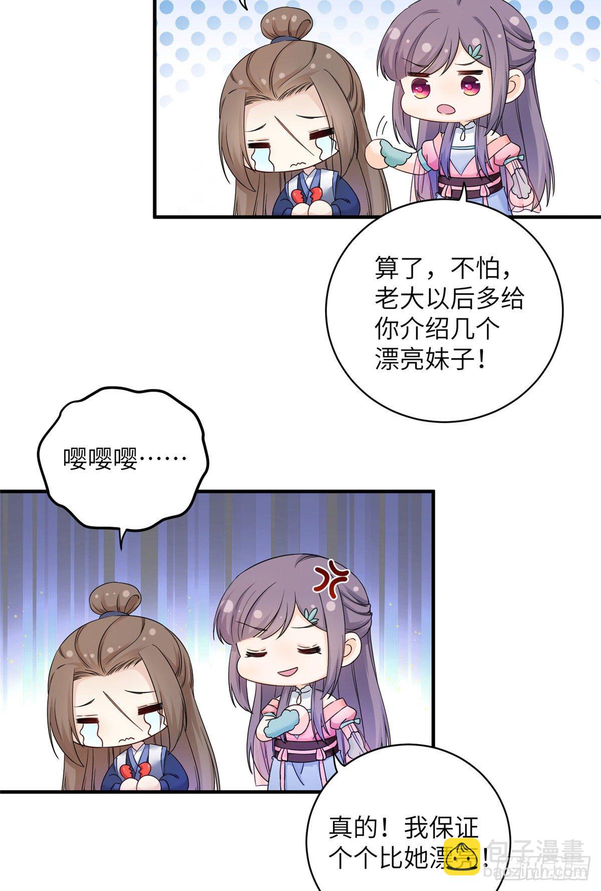 04 英雄救美44