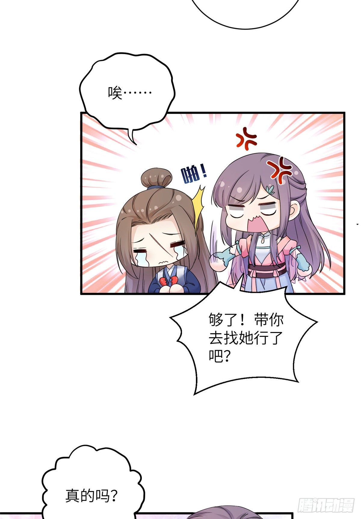 04 英雄救美45