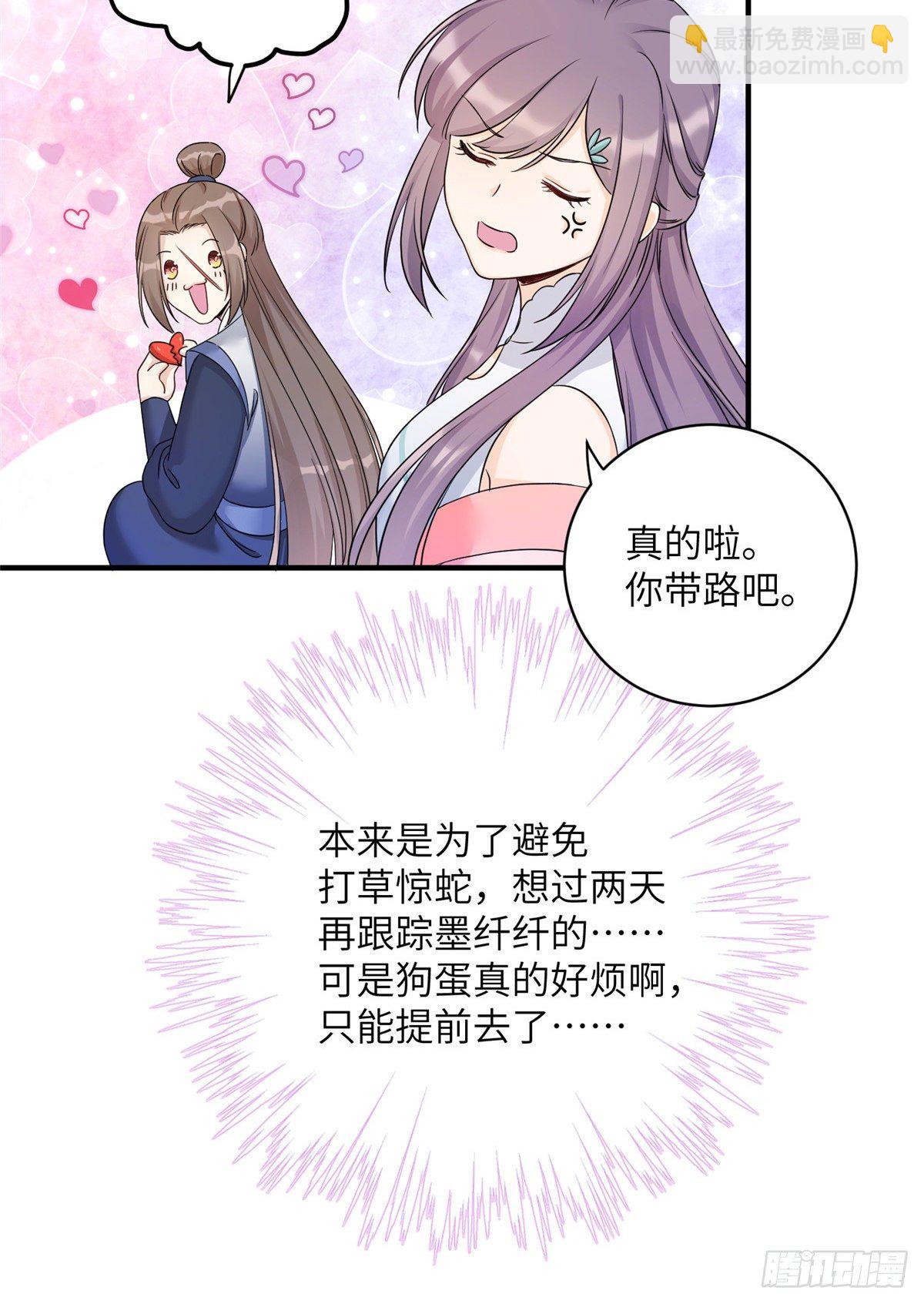 04 英雄救美46