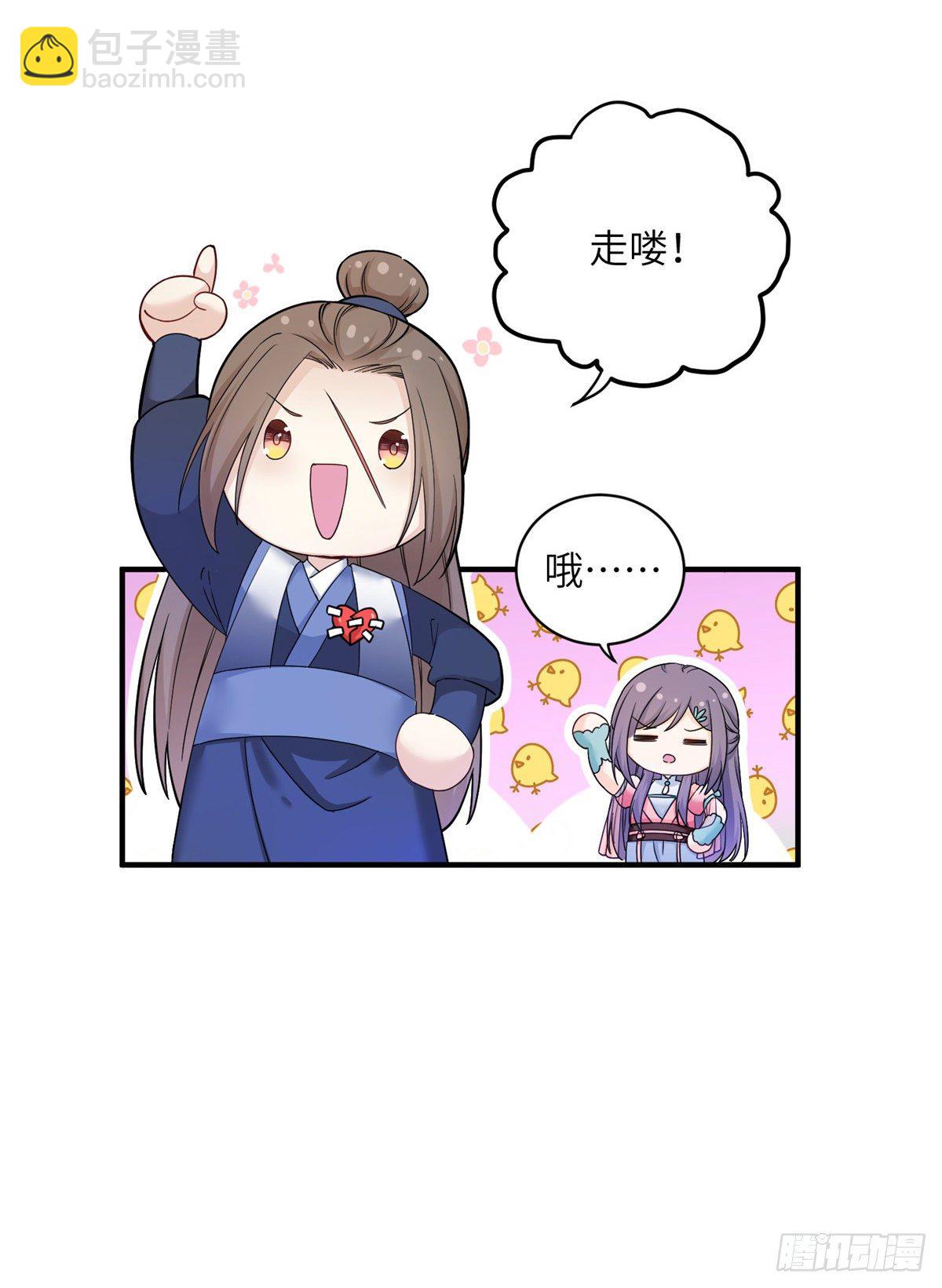 04 英雄救美47
