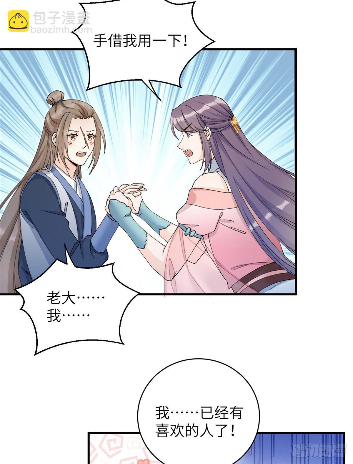 04 英雄救美5