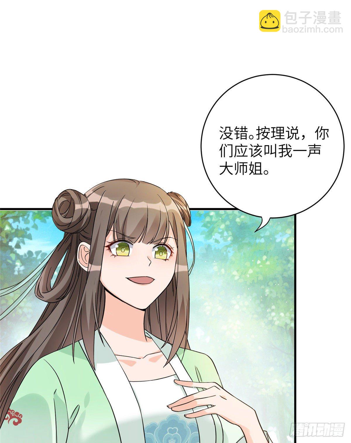 11 小婊砸的雷电之术1