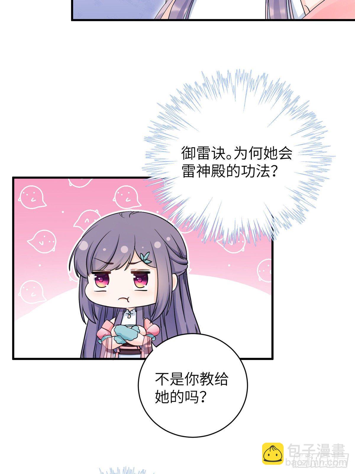 11 小婊砸的雷电之术12