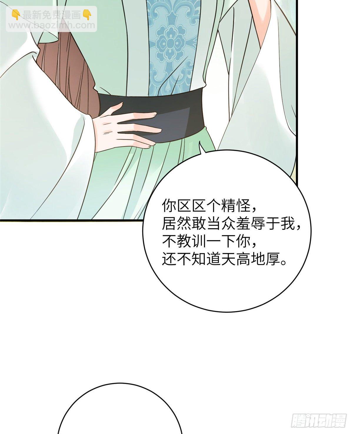 11 小婊砸的雷电之术2