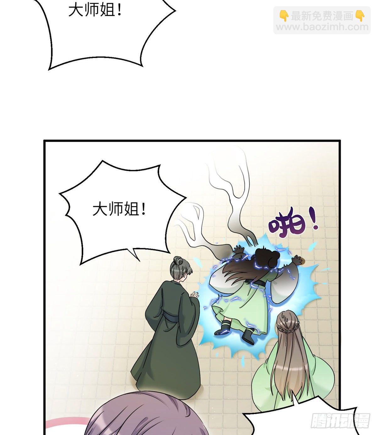 11 小婊砸的雷电之术20