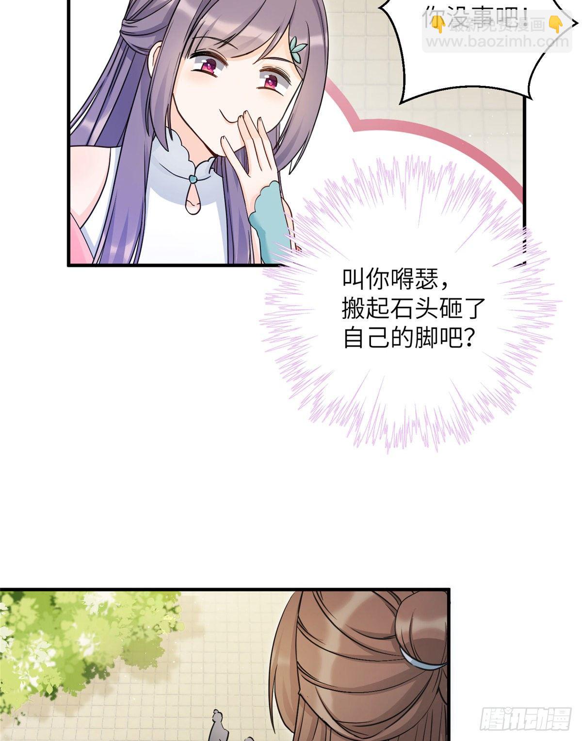 11 小婊砸的雷电之术21
