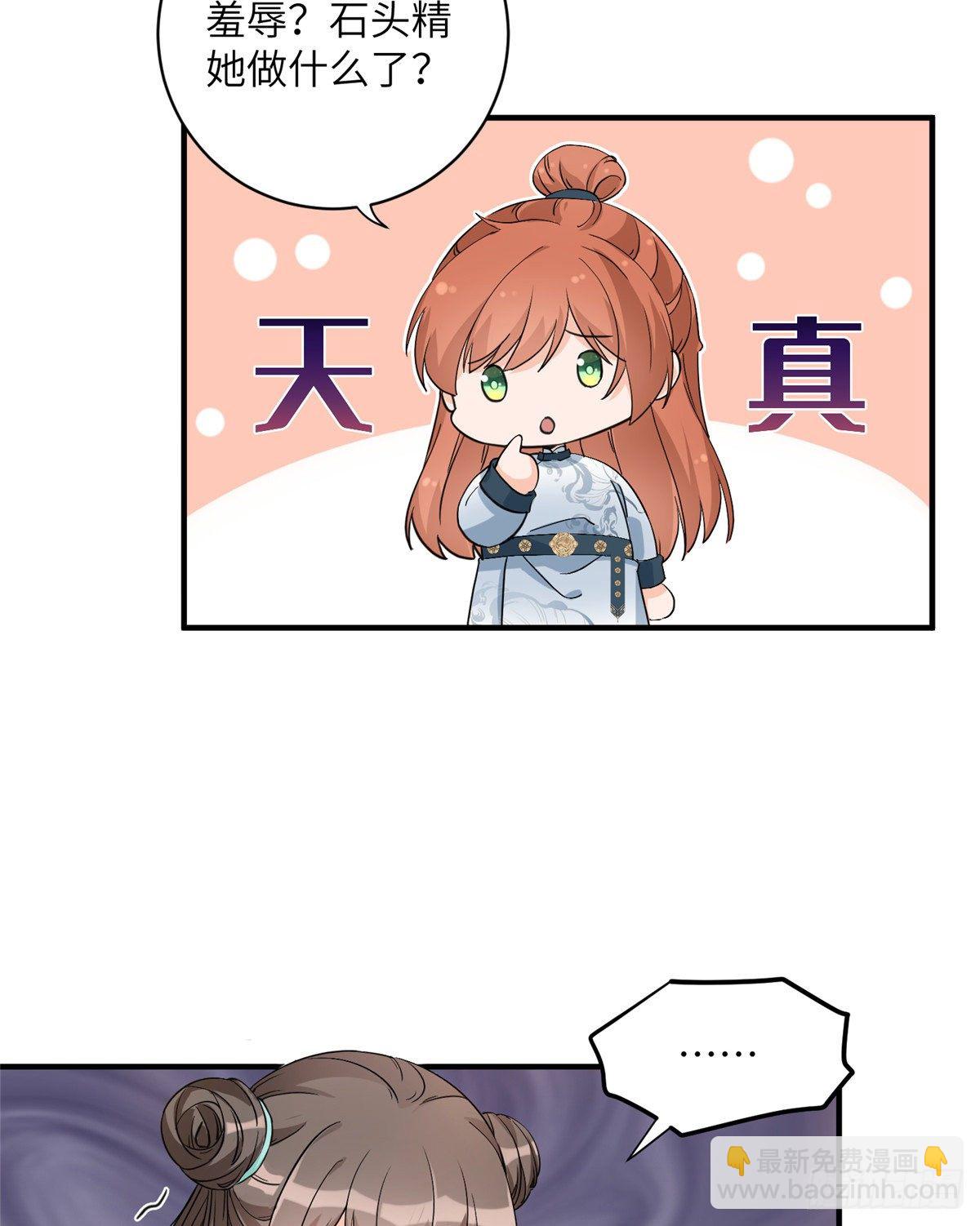 11 小婊砸的雷电之术3