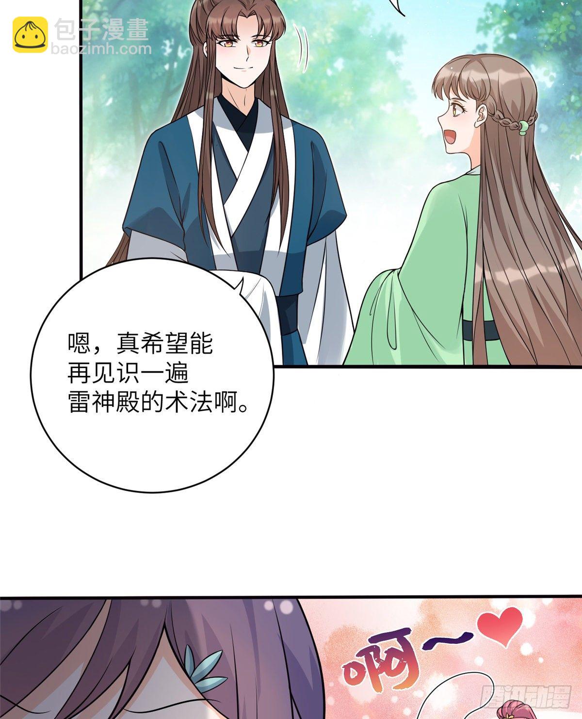 11 小婊砸的雷电之术31