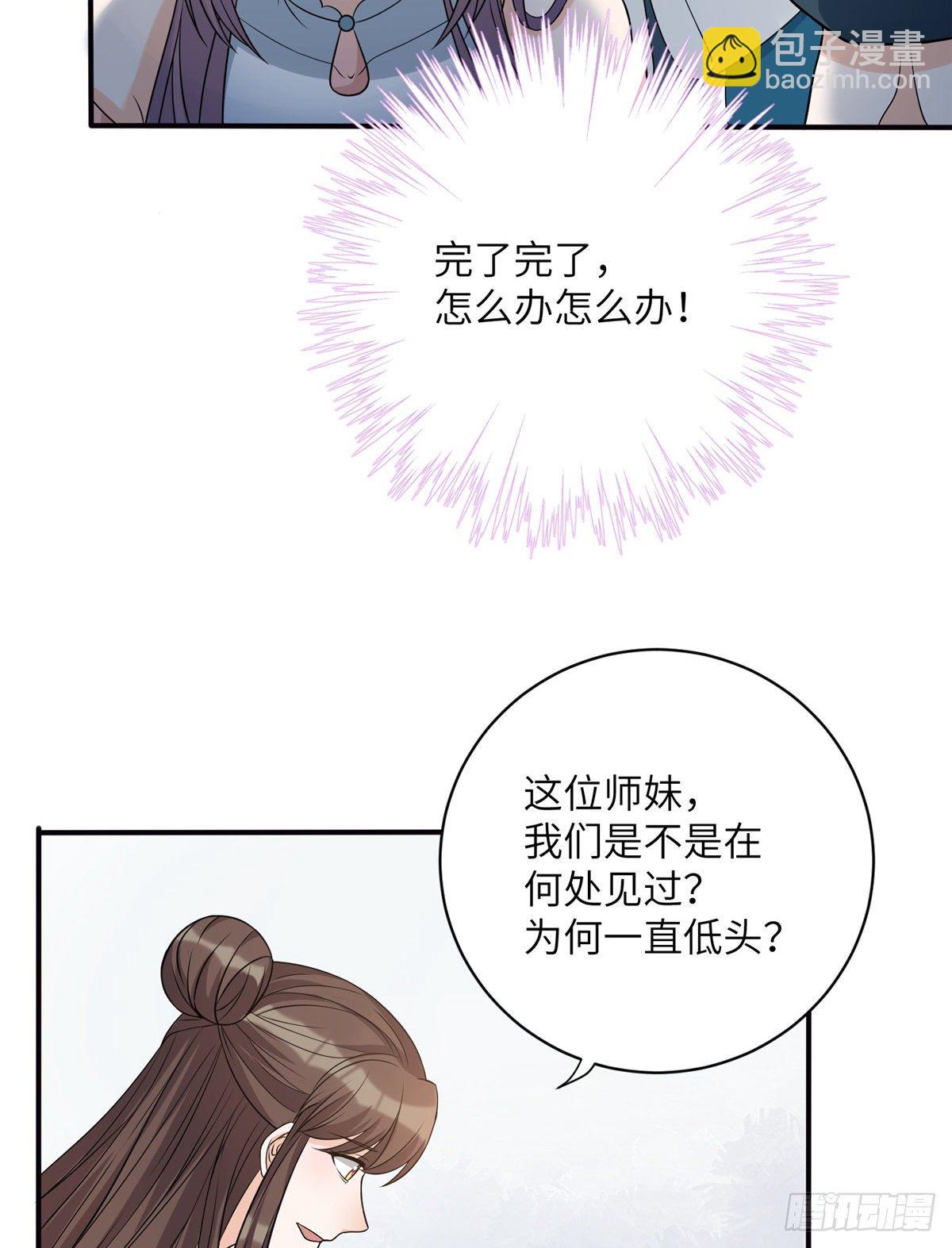 11 小婊砸的雷电之术37