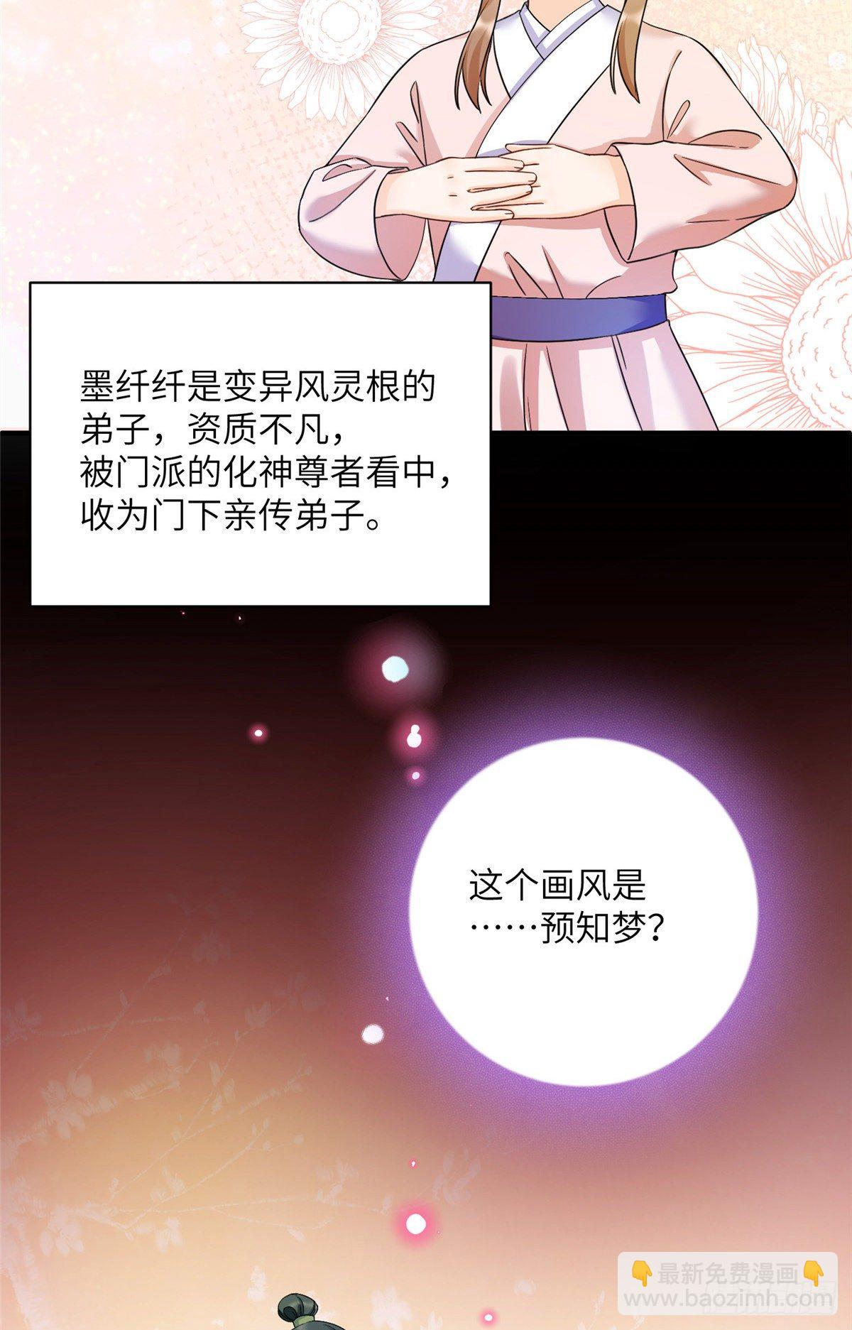 17 新的预知梦2