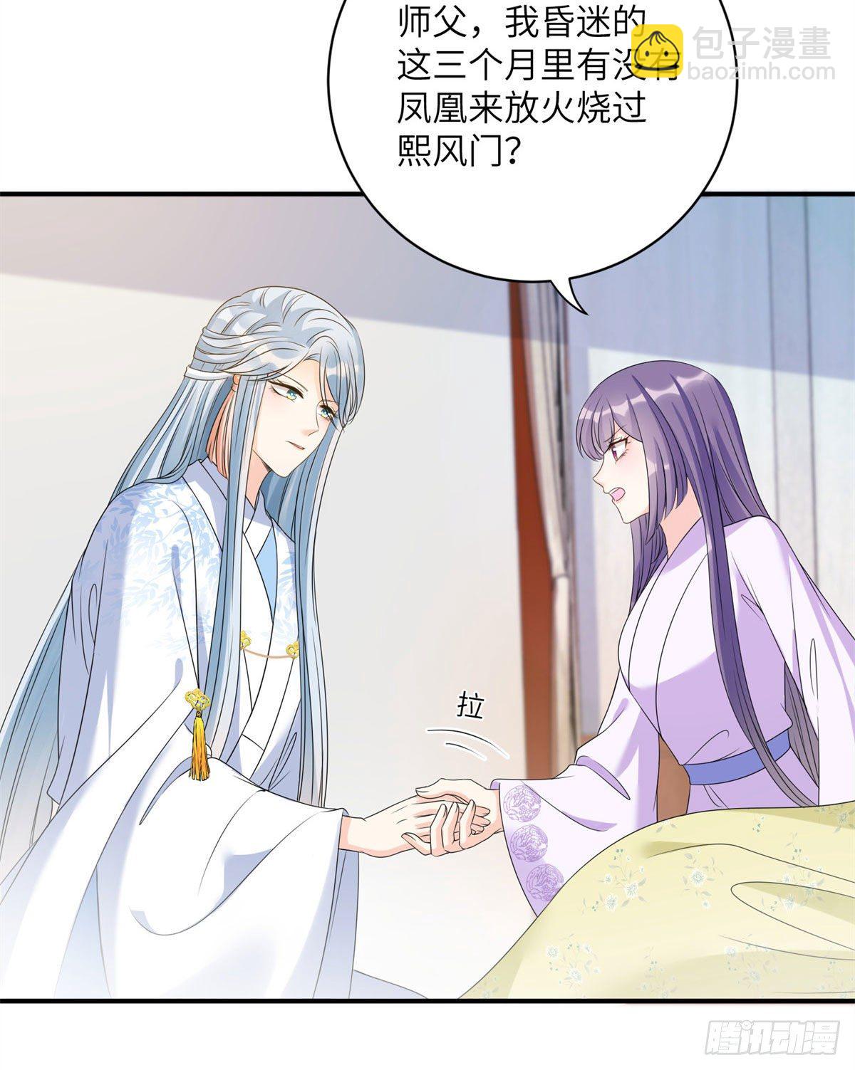 25 养猪的师祖18