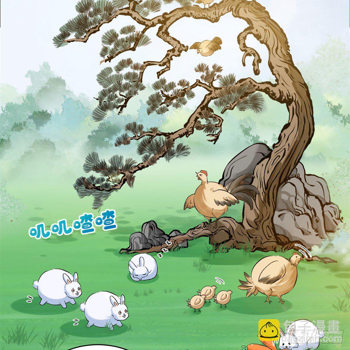 25 养猪的师祖25