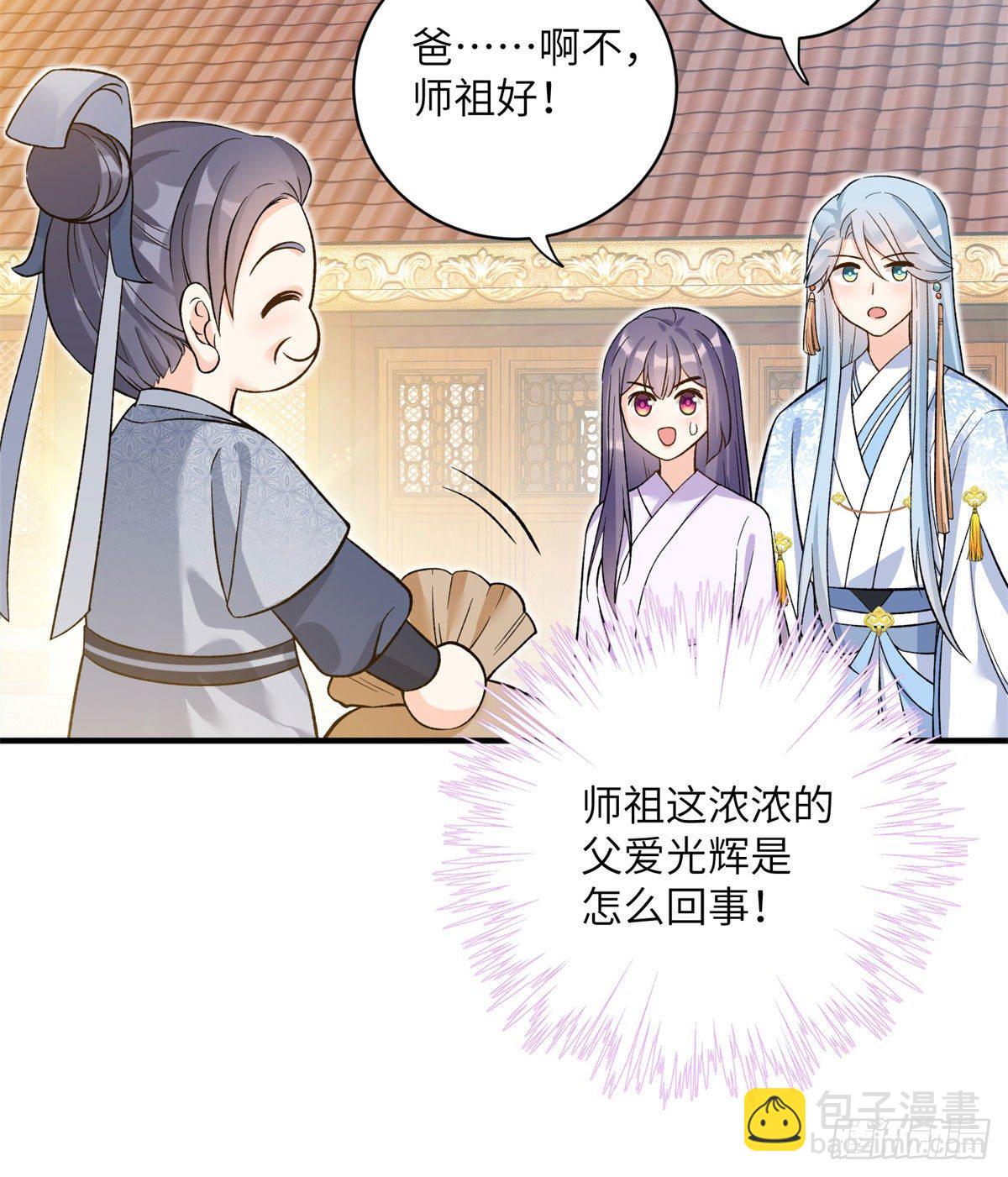 25 养猪的师祖29