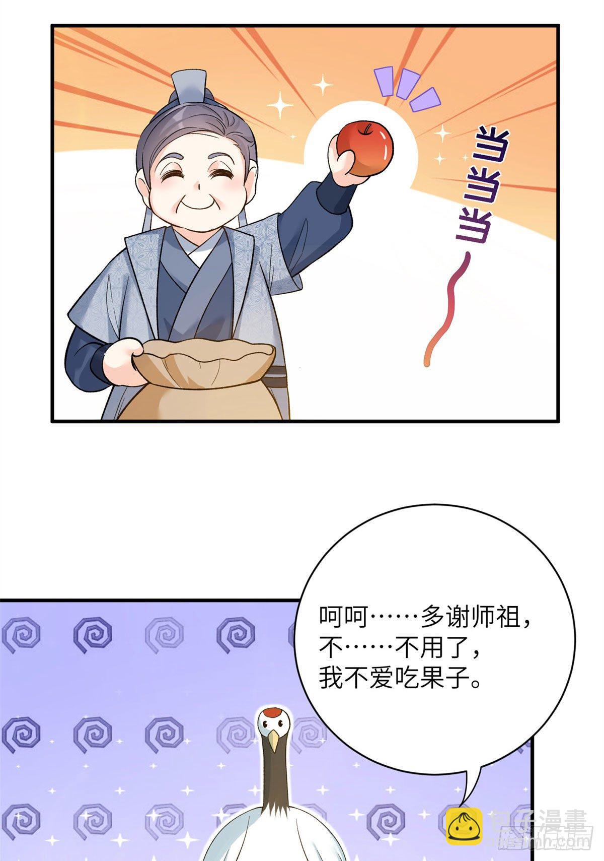 25 养猪的师祖30
