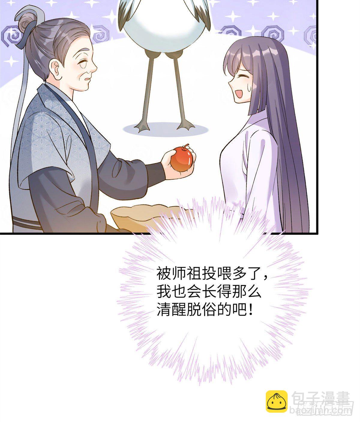 25 养猪的师祖31