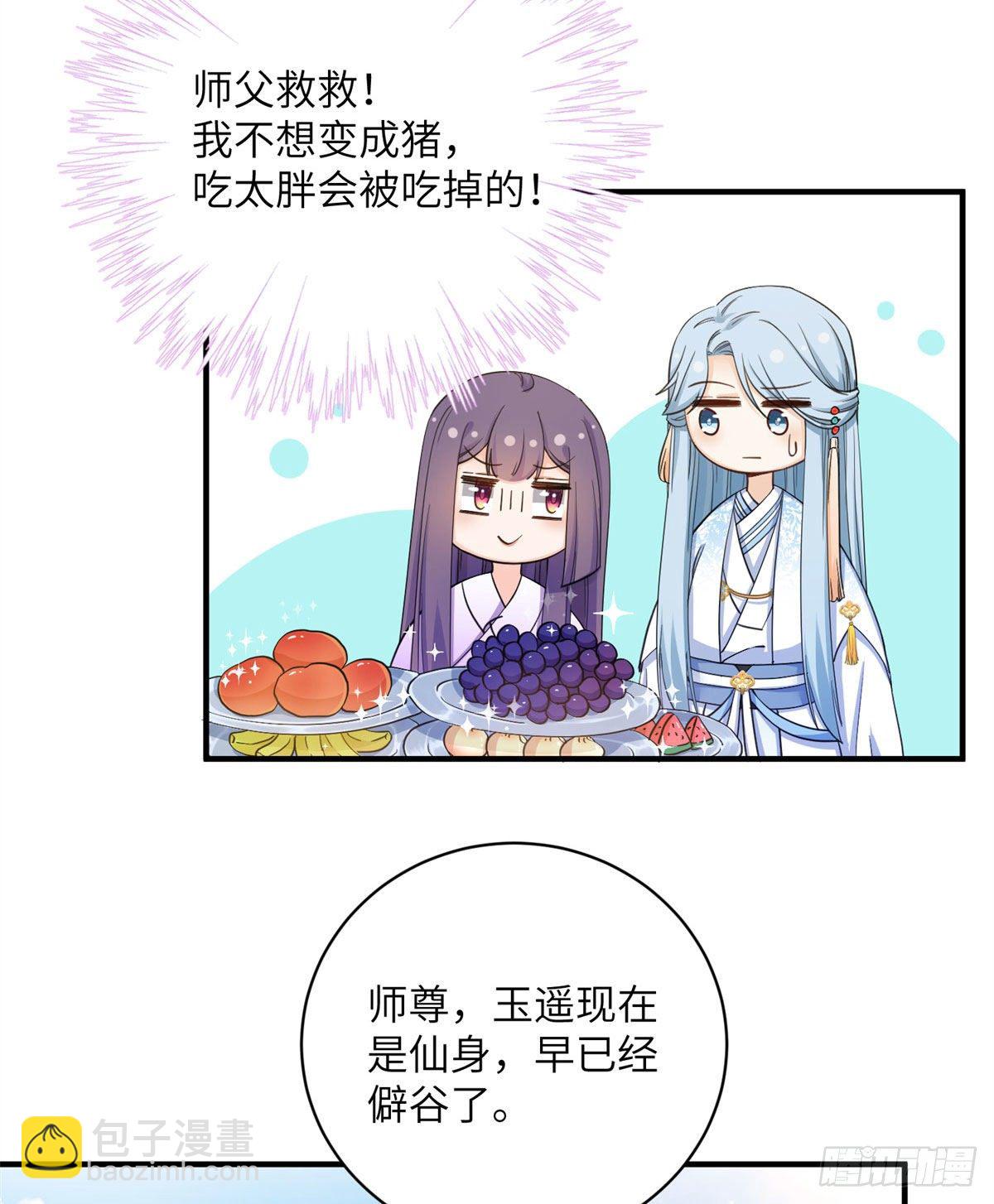 25 养猪的师祖33
