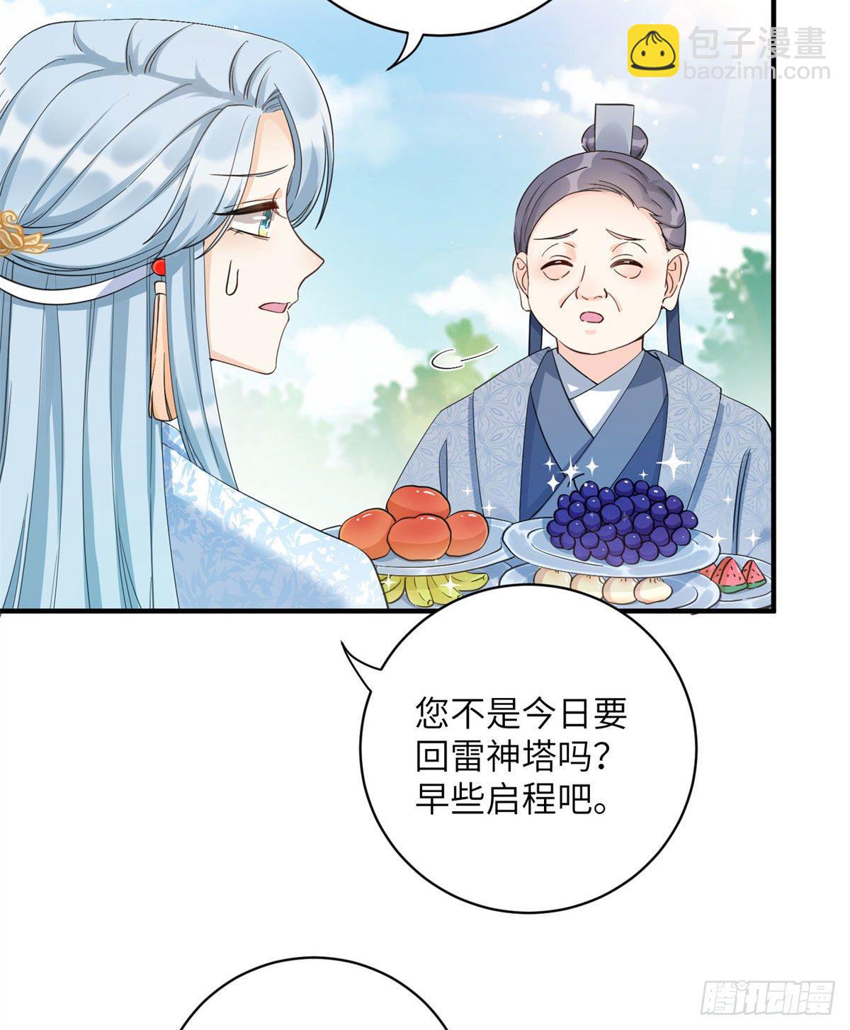 25 养猪的师祖34