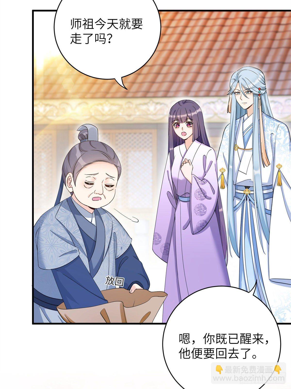 25 养猪的师祖35