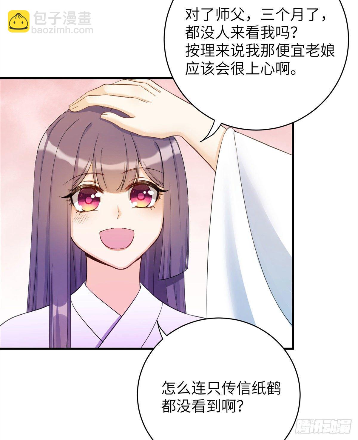 25 养猪的师祖43