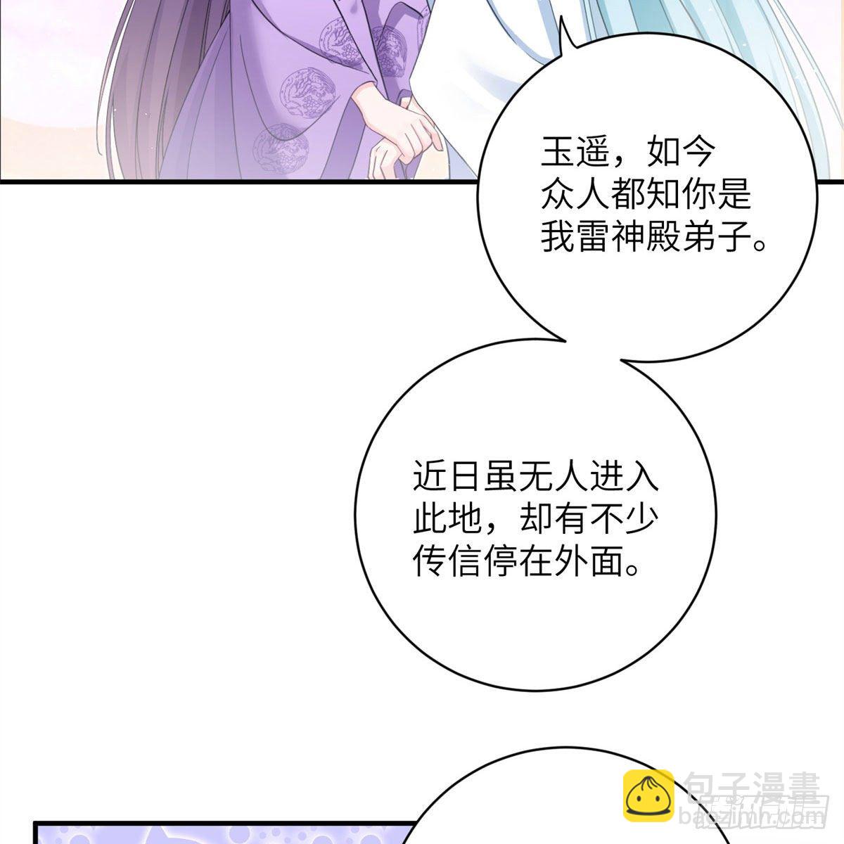 25 养猪的师祖46