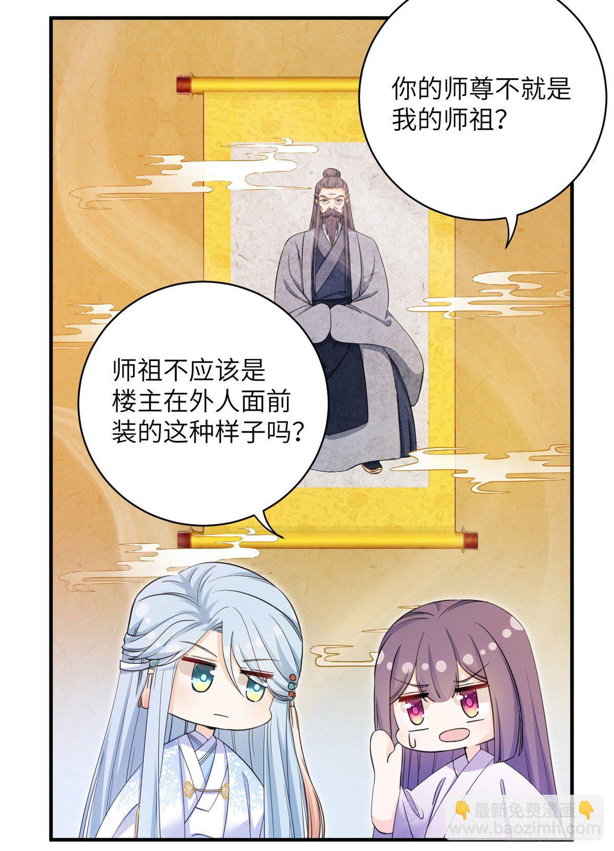25 养猪的师祖7