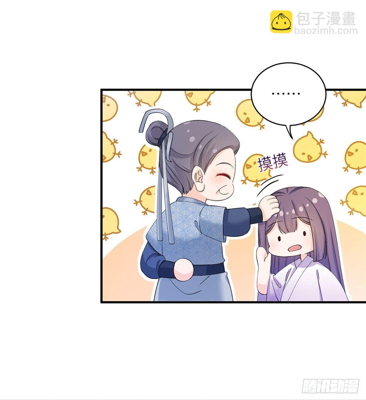 25 养猪的师祖8
