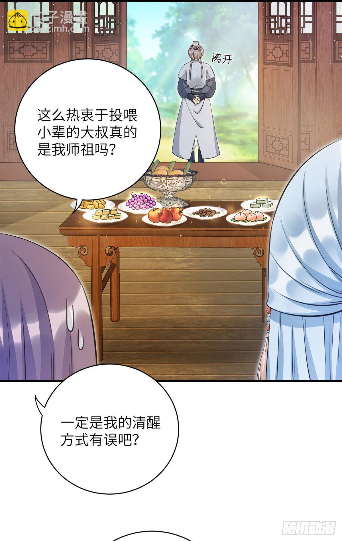 25 养猪的师祖9