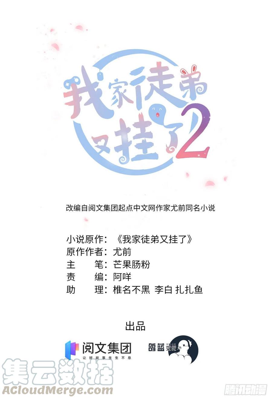 032 为石头精报仇0