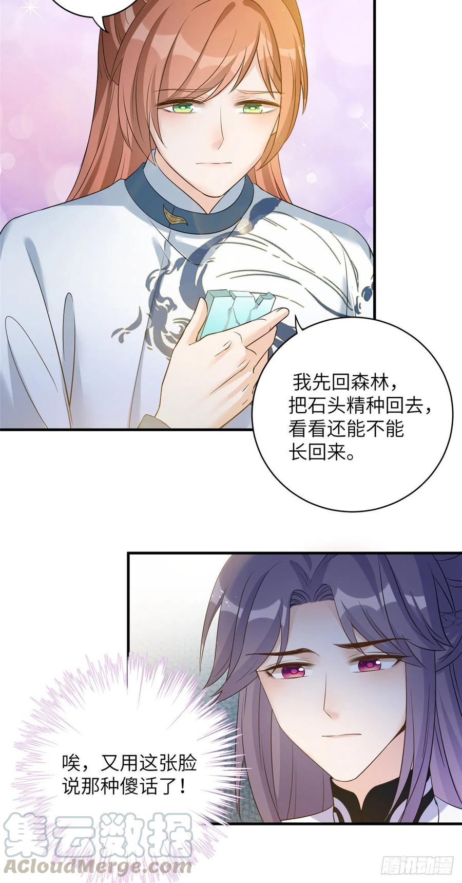 032 为石头精报仇18