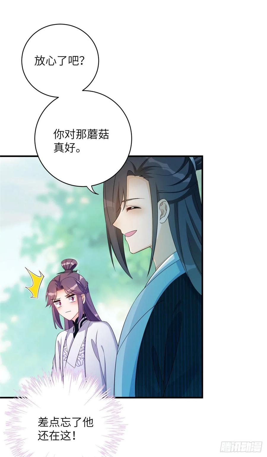 032 为石头精报仇22