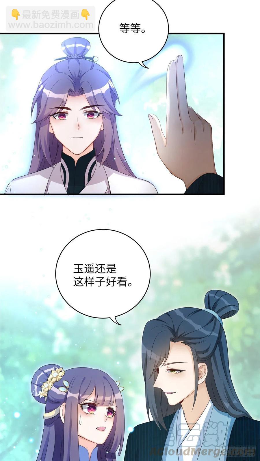 032 为石头精报仇24
