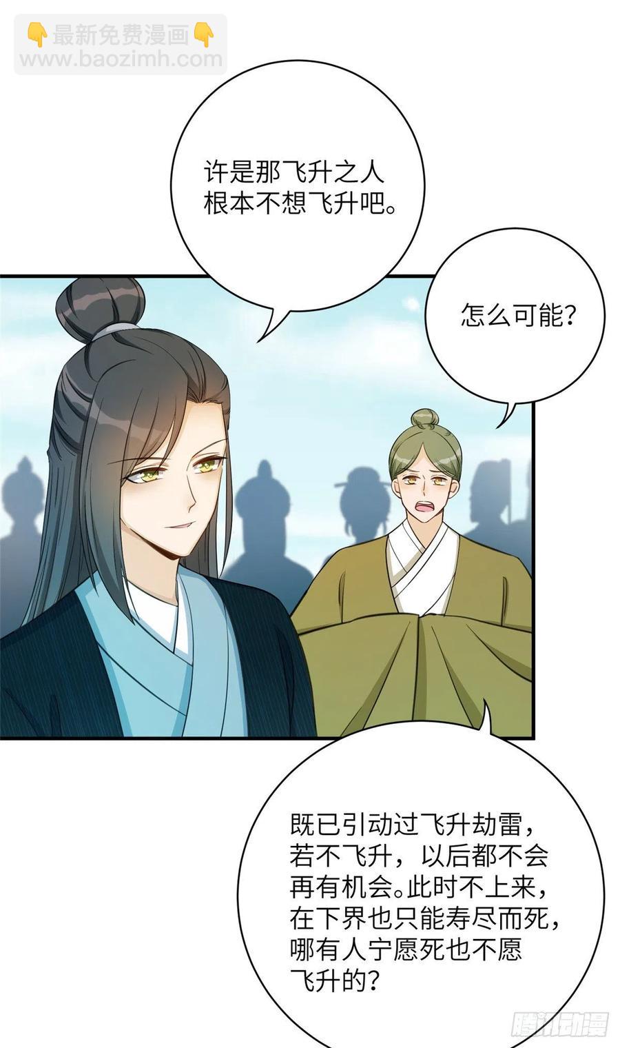 032 为石头精报仇29