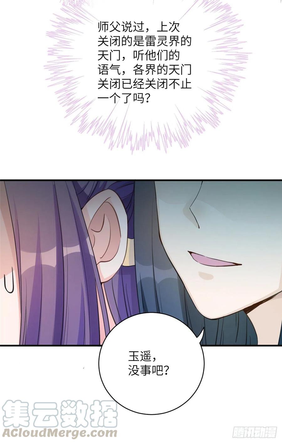 032 为石头精报仇36
