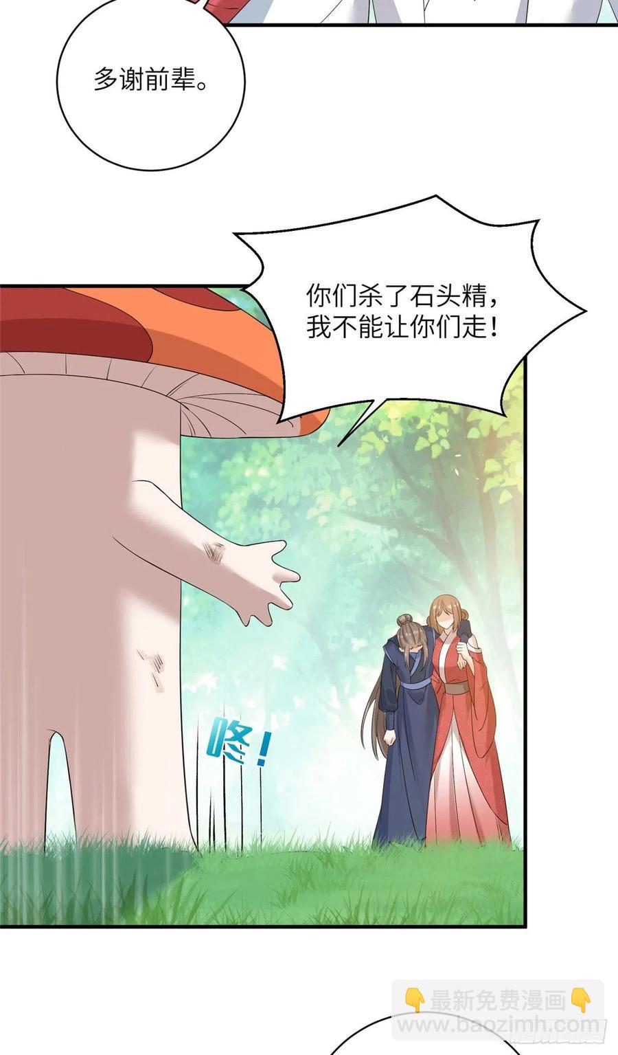 032 为石头精报仇4