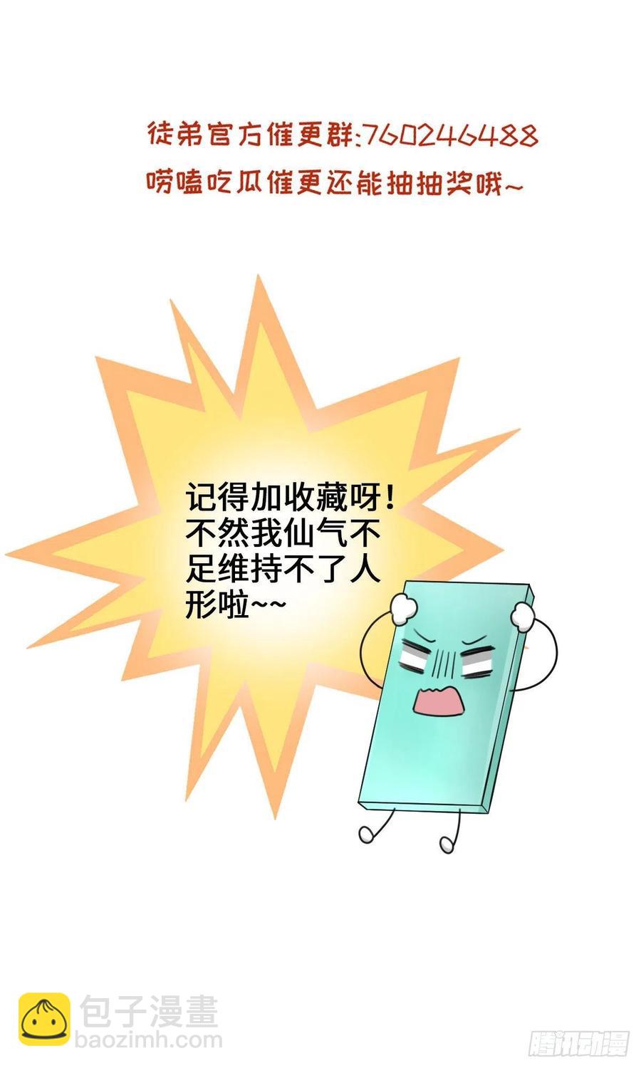 032 为石头精报仇44