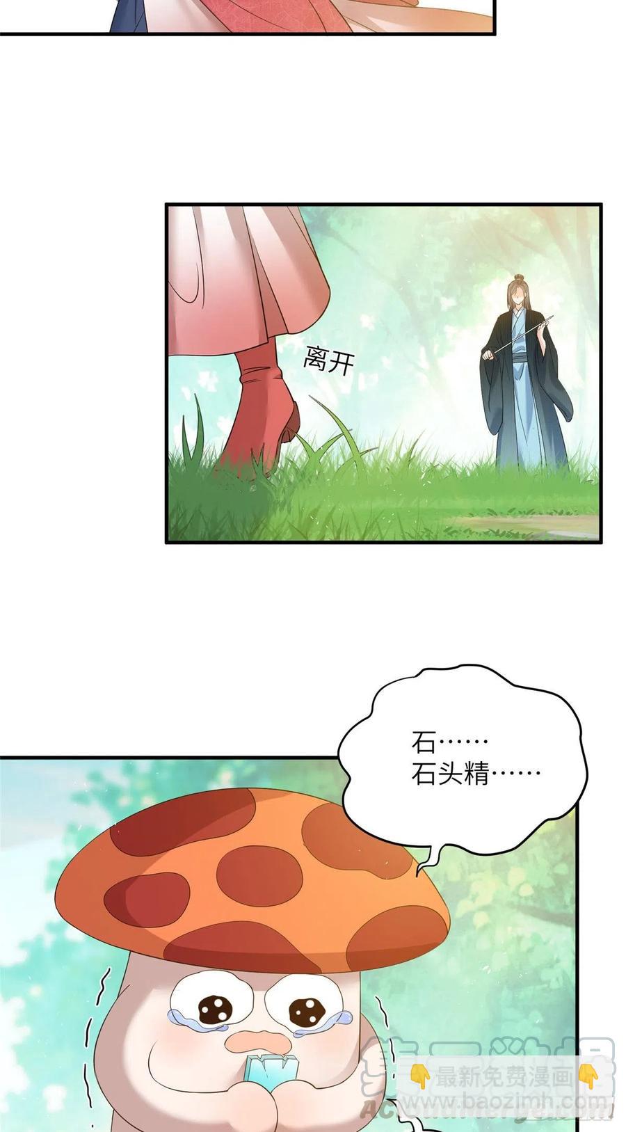 032 为石头精报仇6