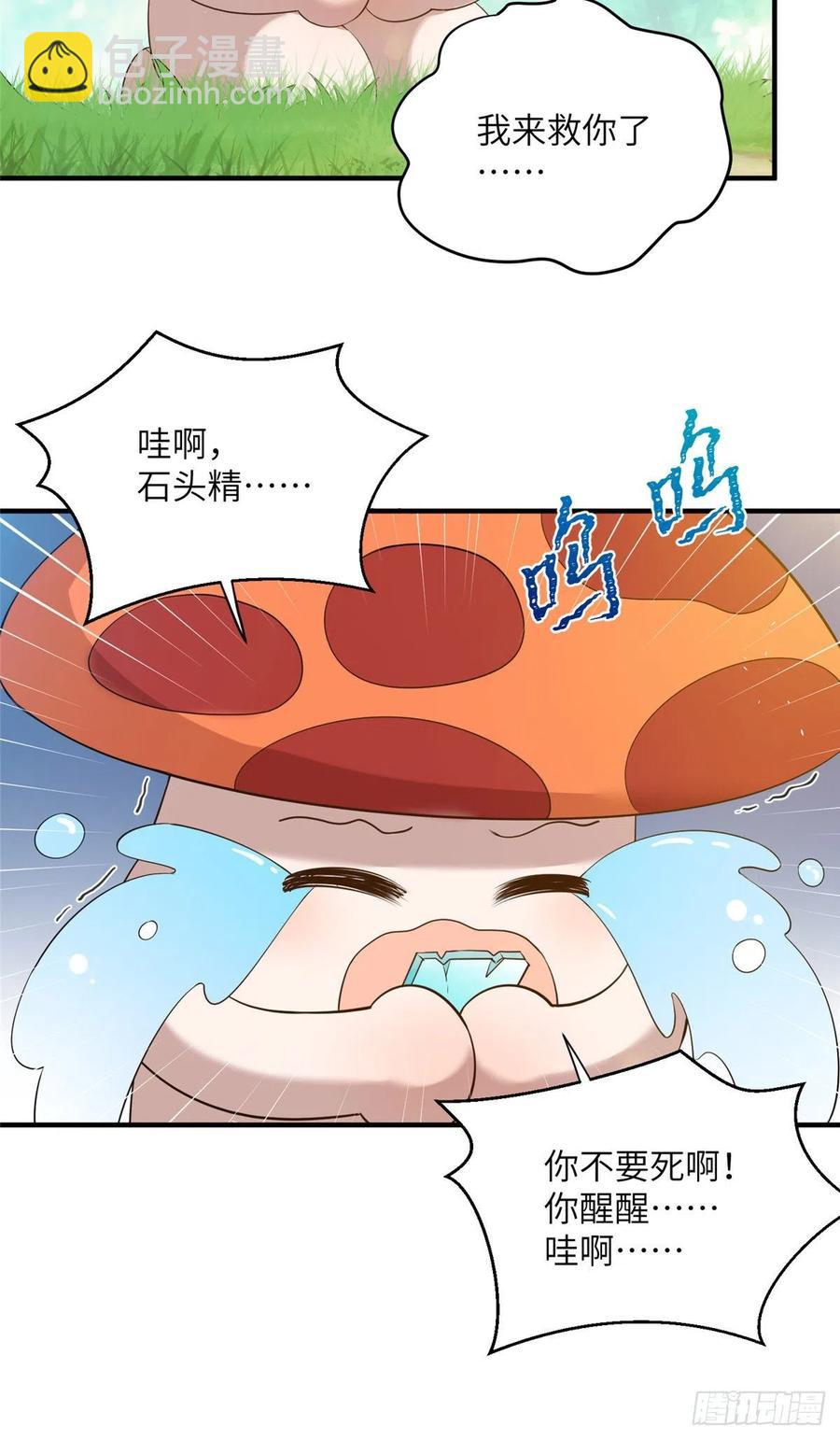 032 为石头精报仇7