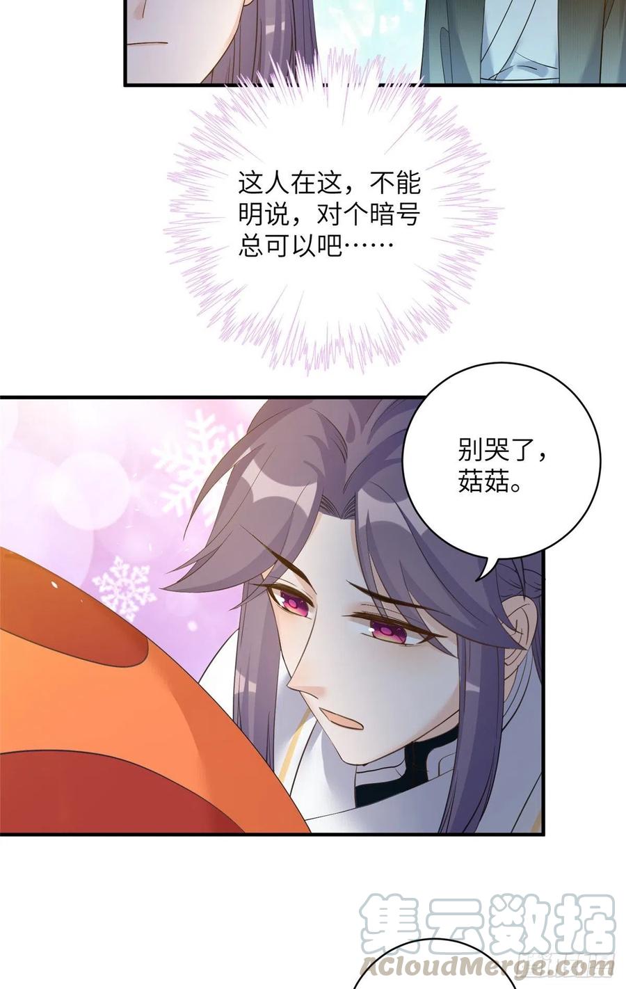 032 为石头精报仇9