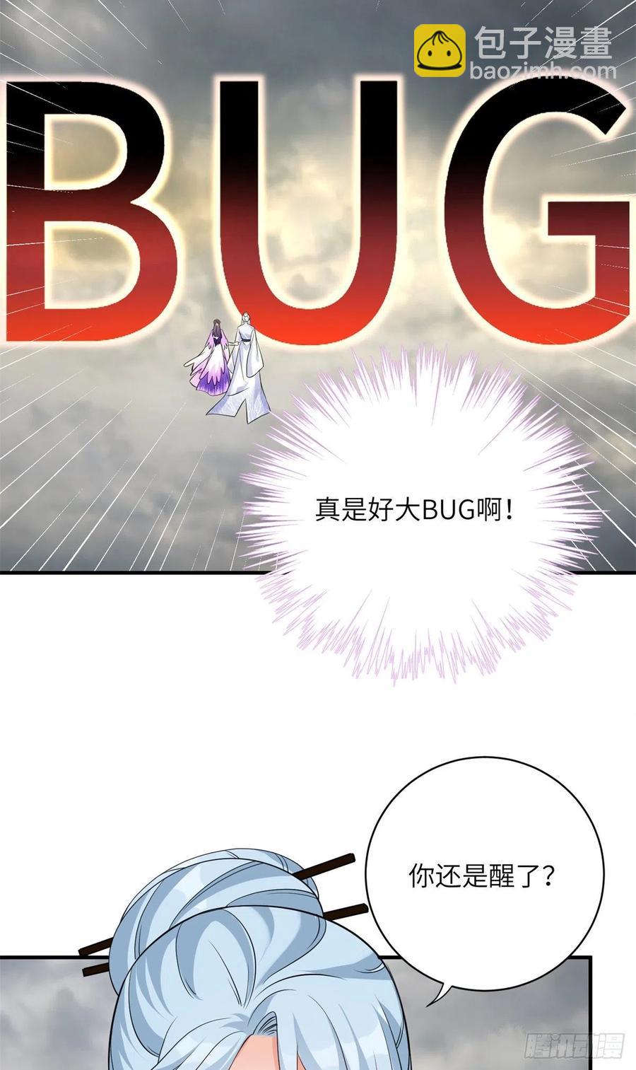 042 巨大的BUG19