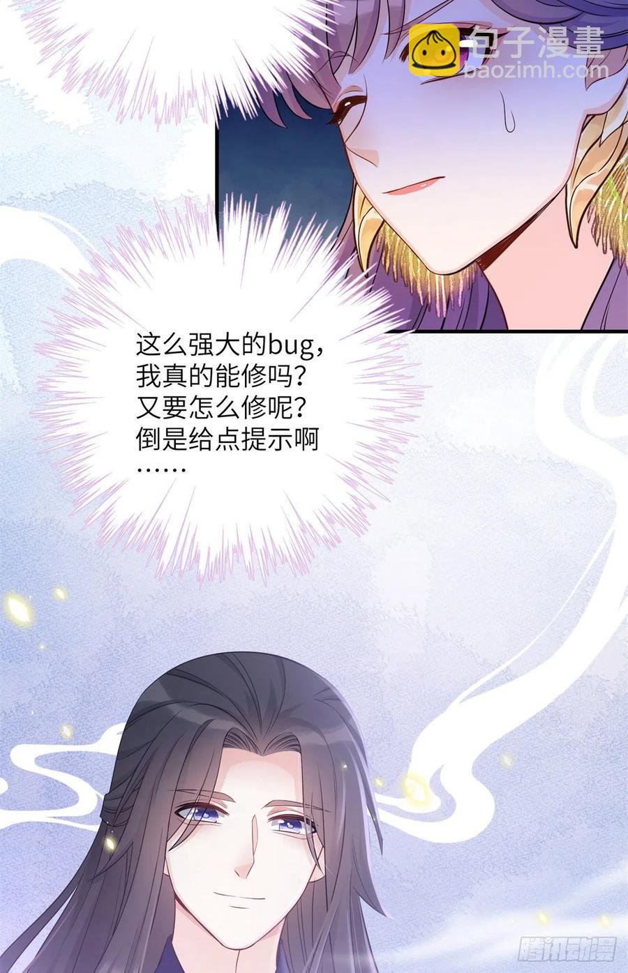 042 巨大的BUG25