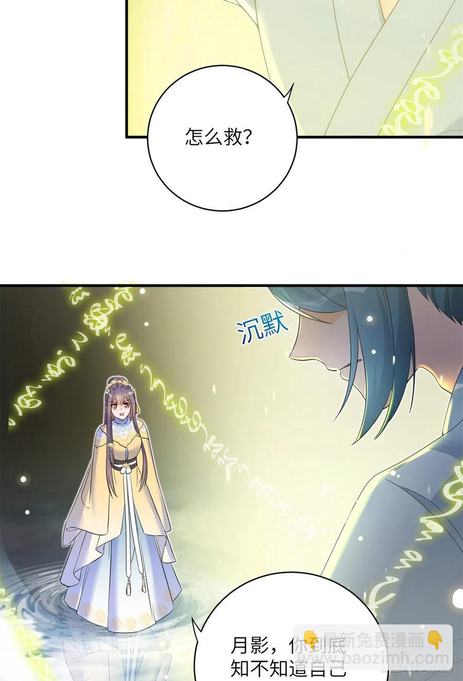 050 再见月影14
