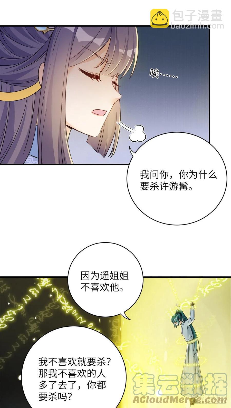 050 再见月影18