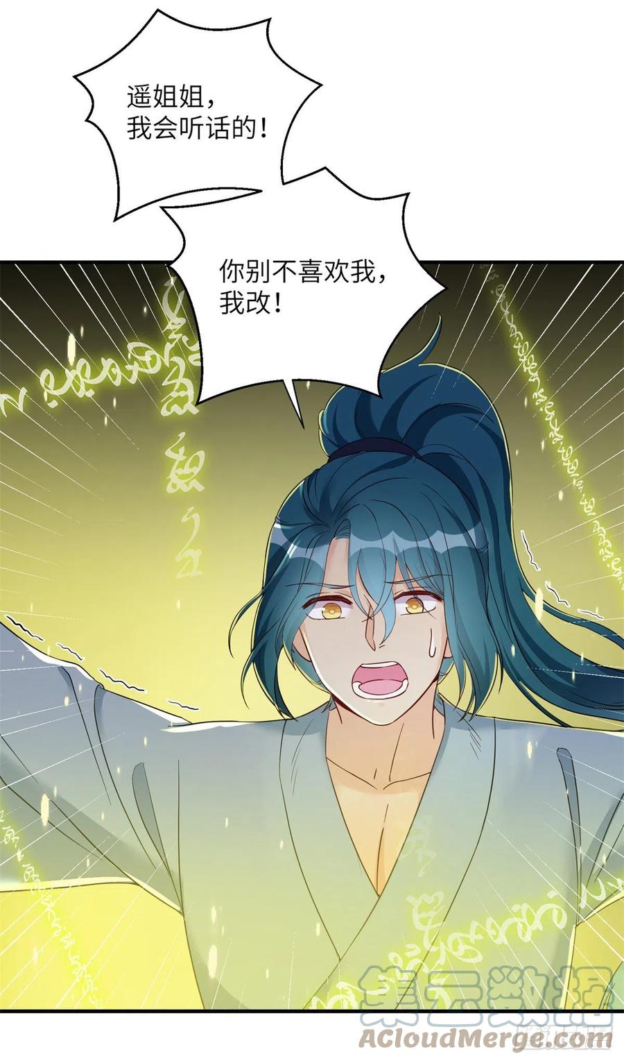 050 再见月影21