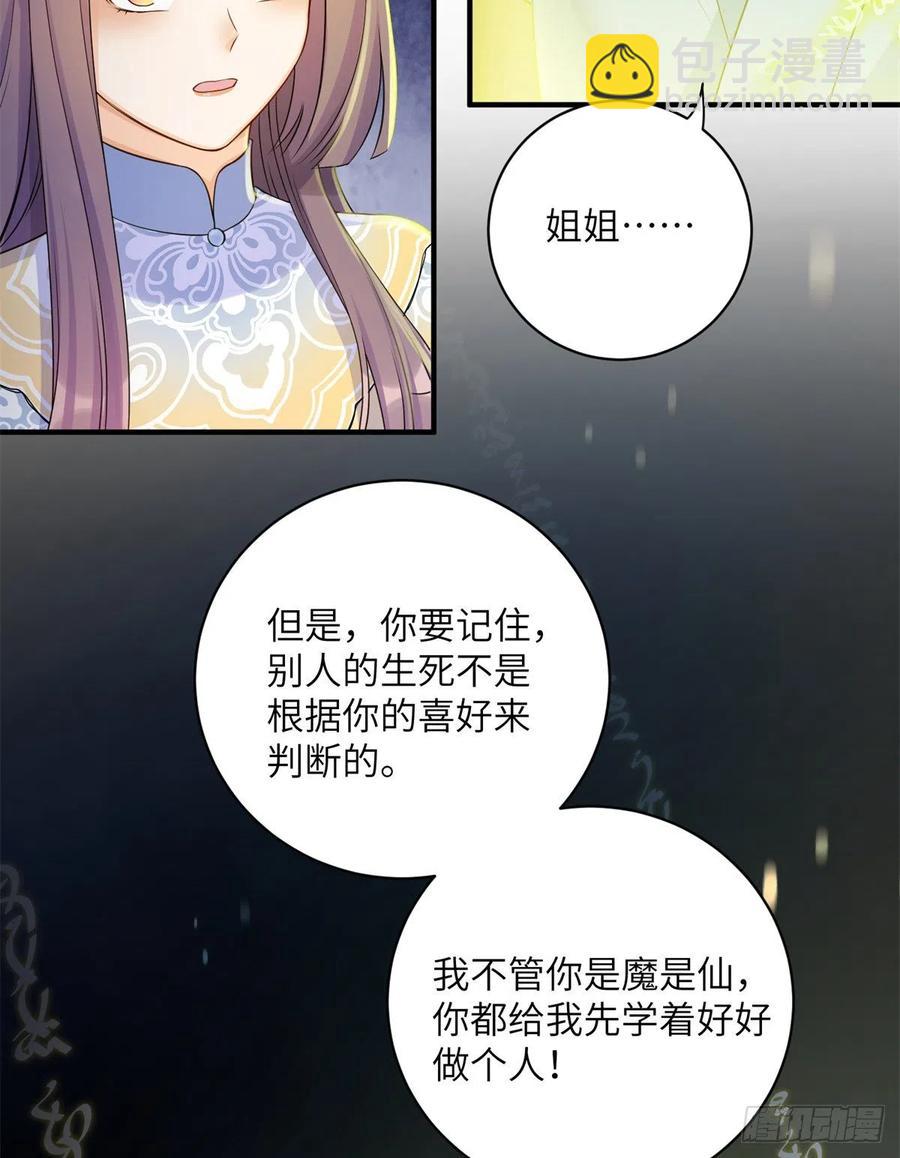 050 再见月影28
